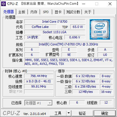CPU-Z软件界面