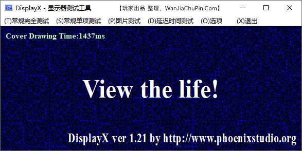 DisplayX软件界面