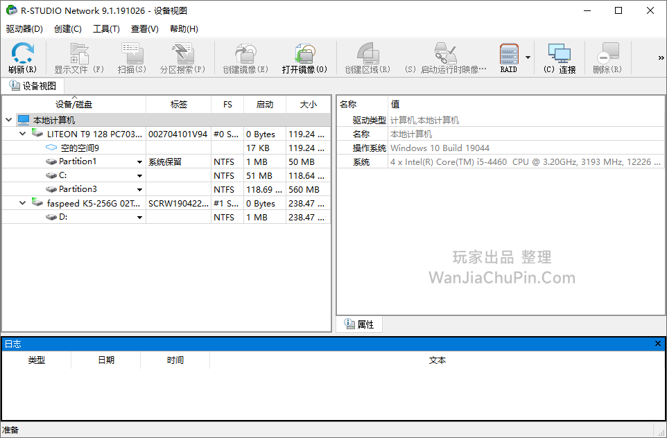 【数据恢复】数据恢复工具 R-Studio