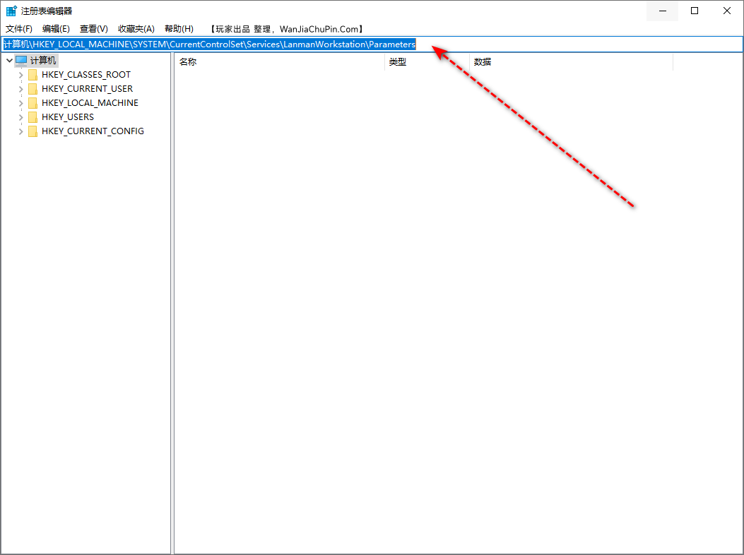 Windows10系统注册表编辑器直接输入路径