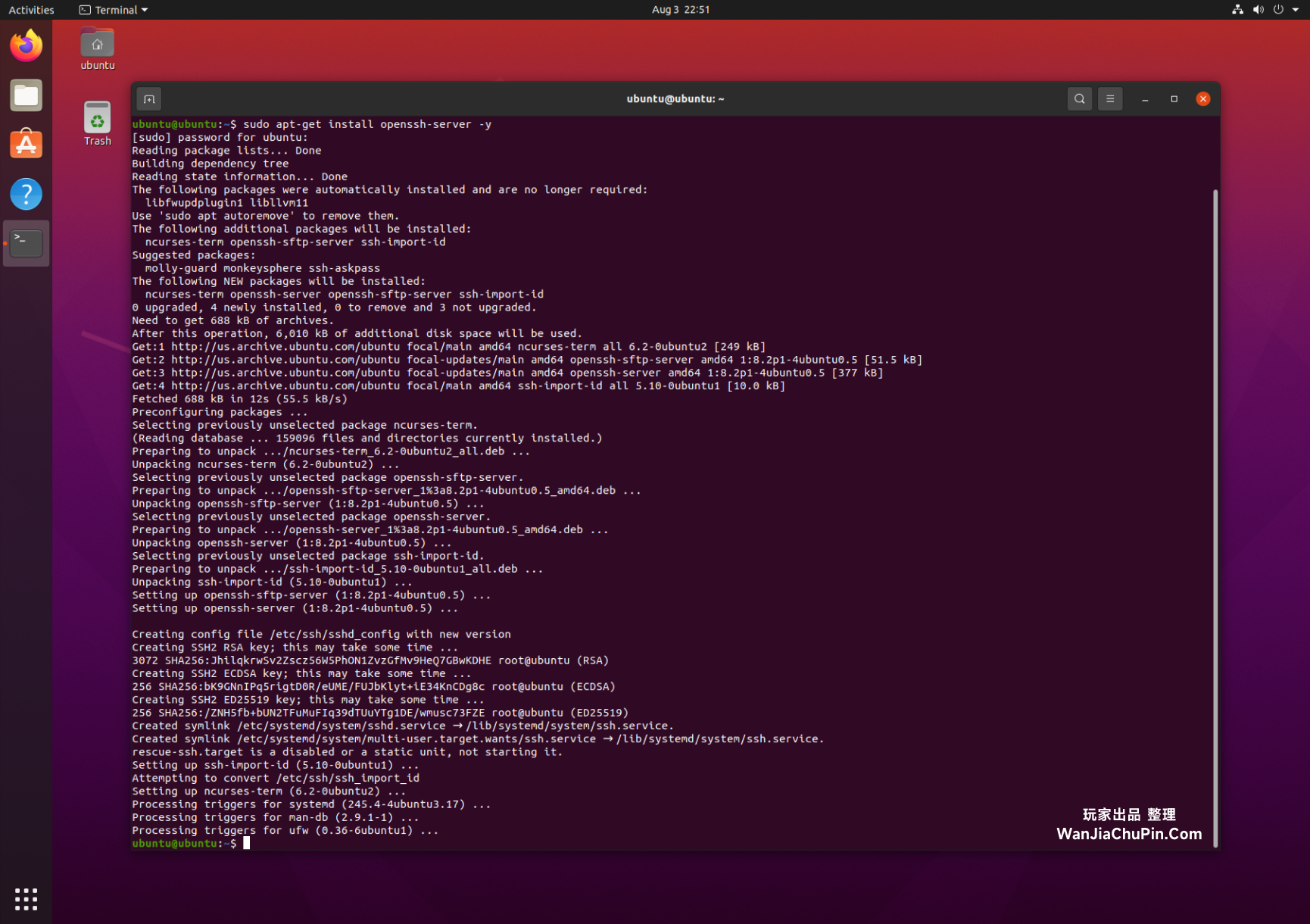 Ubuntu安装SSH服务端