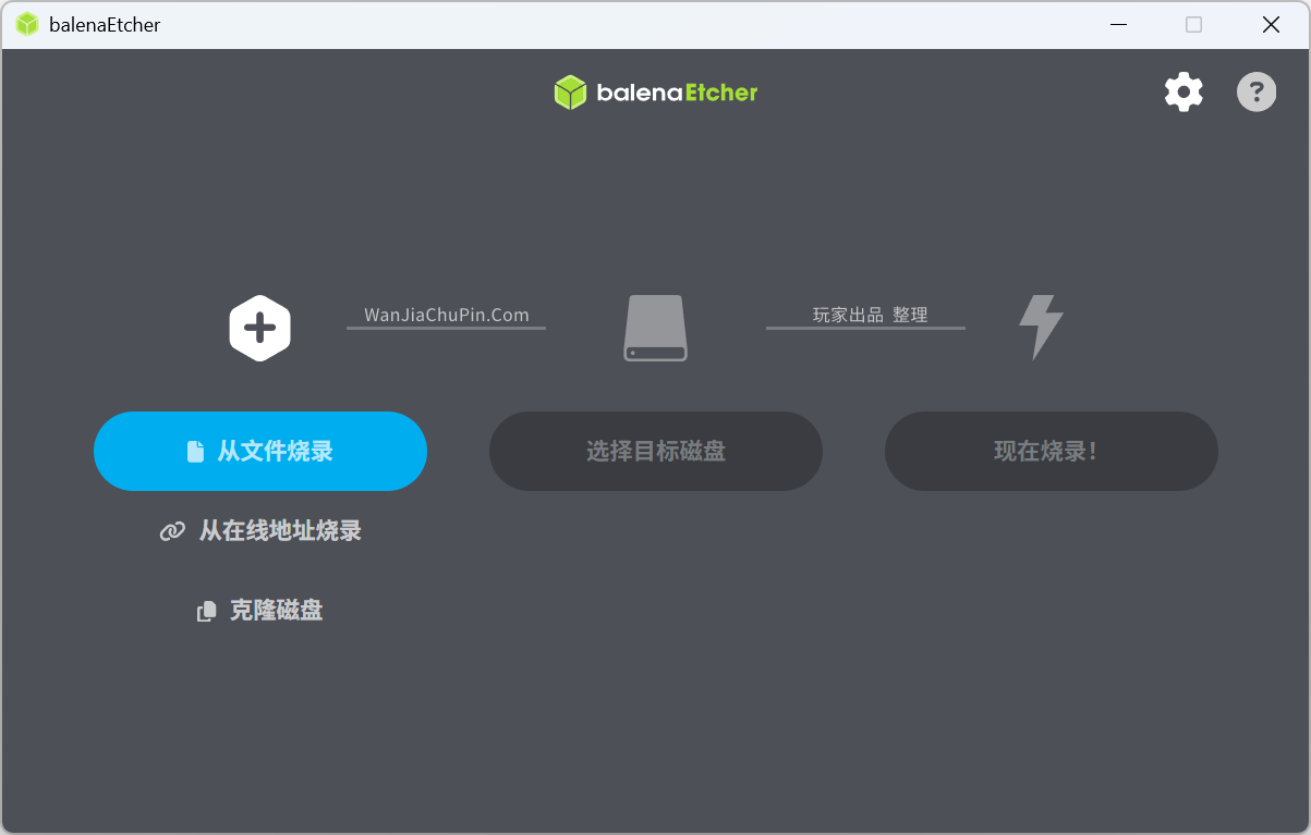 BalenaEtcher-镜像烧录写盘工具