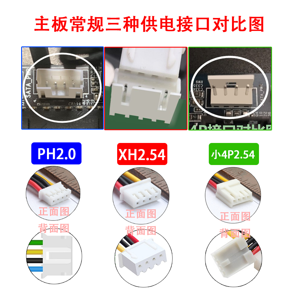 主板SATA电源线接口定义