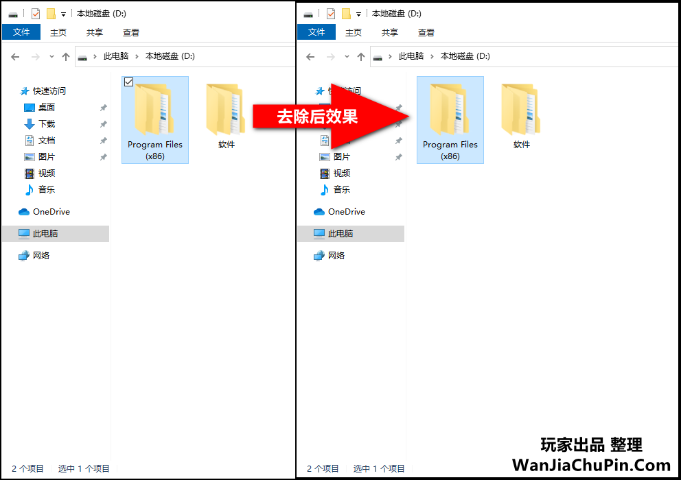 Windows10如何去除图标左上角的复选框去除后效果.png
