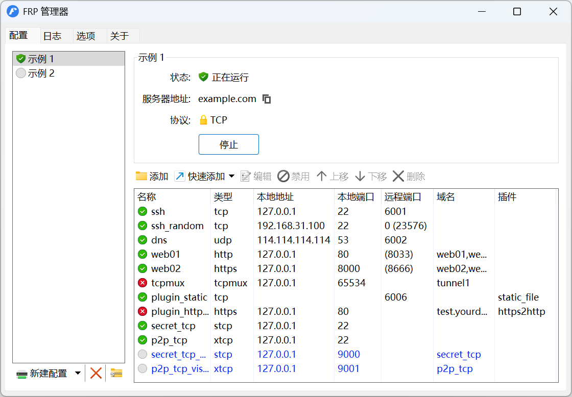 FRP Manager(frpmgr)-FRP 管理器