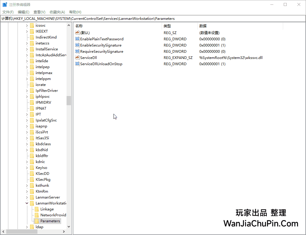 Windows10系统注册表编辑器新建AllowInsecureGuestAuth值