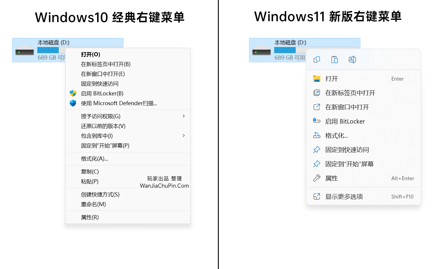 Windows11右键菜单样式修改设置方法