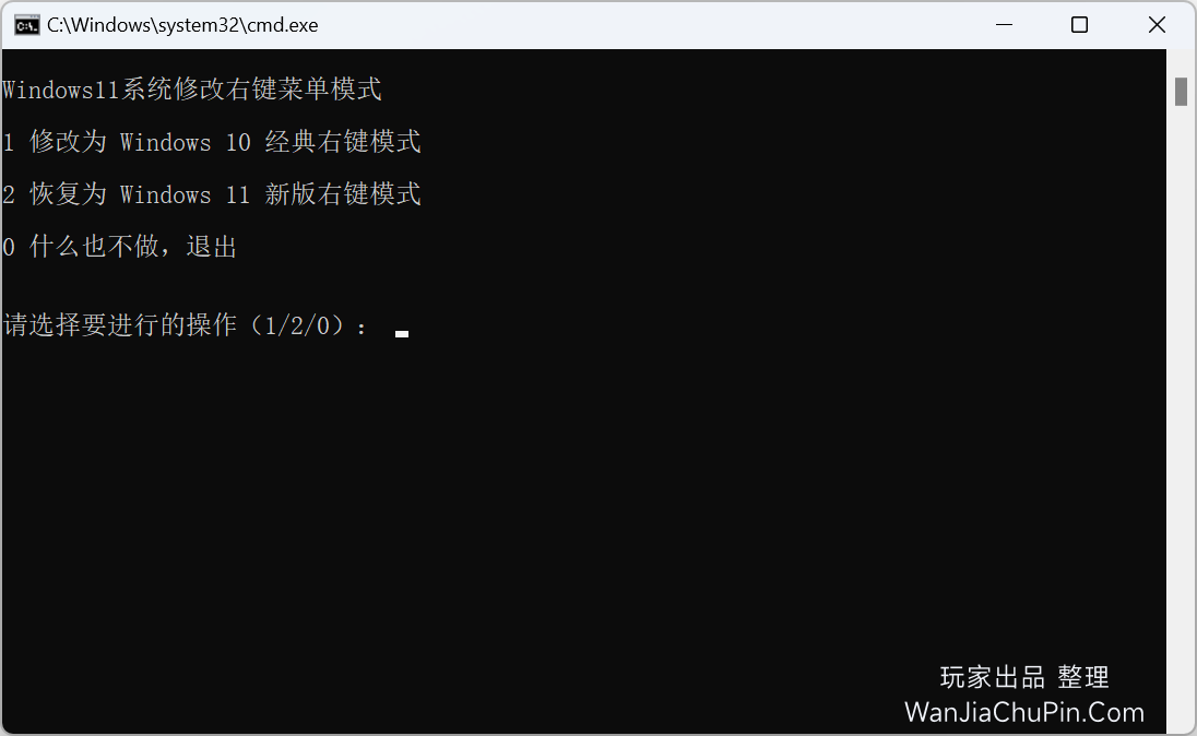 软件截图-Windows11系统修改右键菜单模式 软件截图-Windows11系统修改右键菜单模式