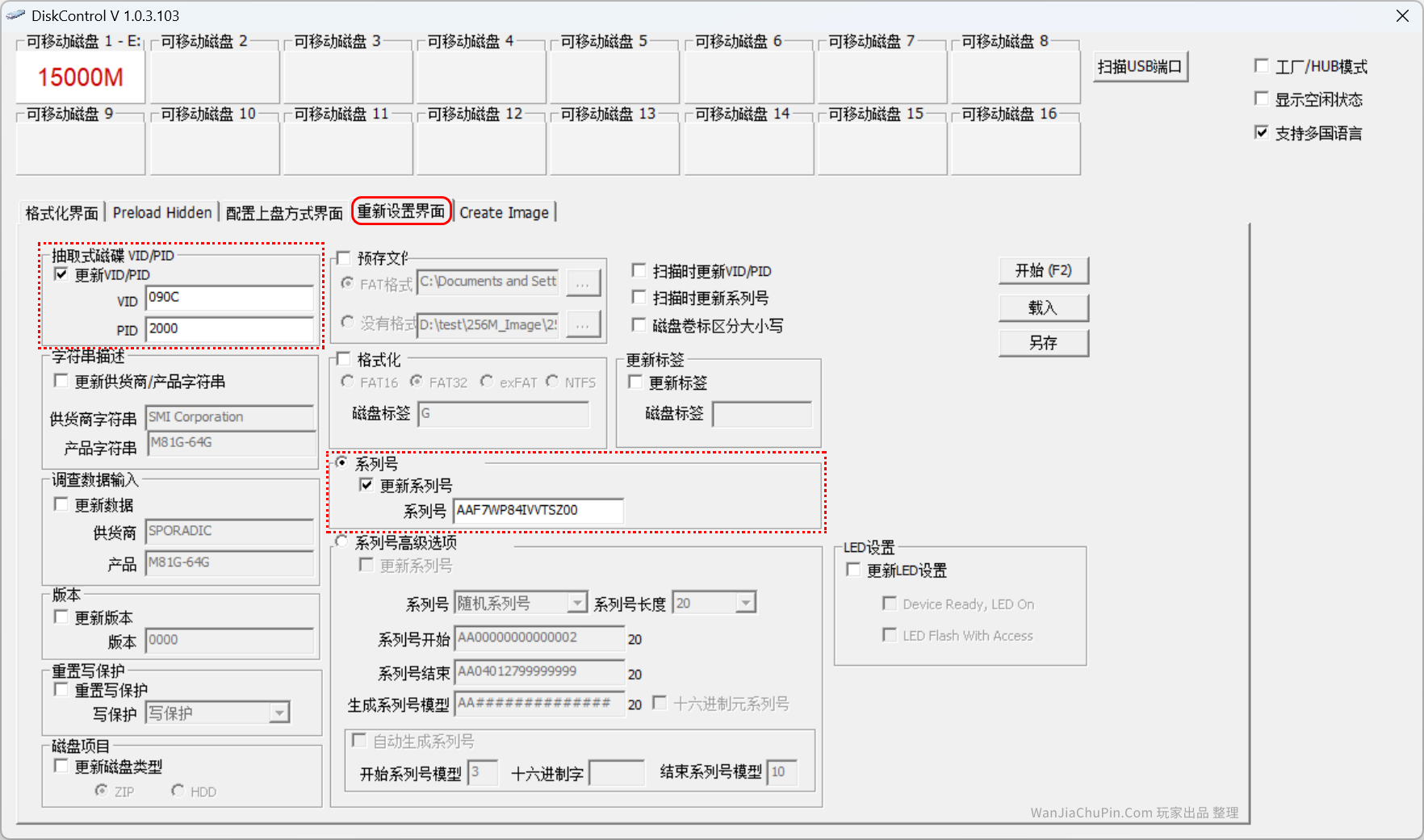 DiskControl-慧荣(SMI)主控U盘量产工具