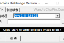 DiskImage - IMG镜像写盘工具