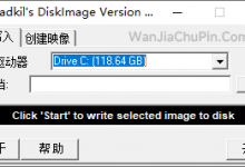 Roadkils DiskImage - IMG镜像写盘工具-玩家出品