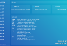 Windows系统常用硬件检测软件工具箱-玩家出品