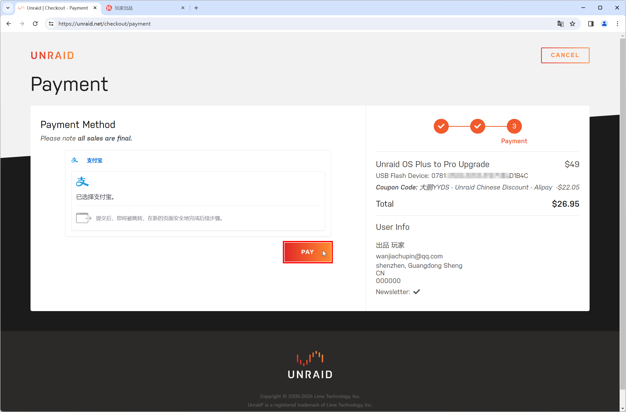 Unraid 注册升级优惠码