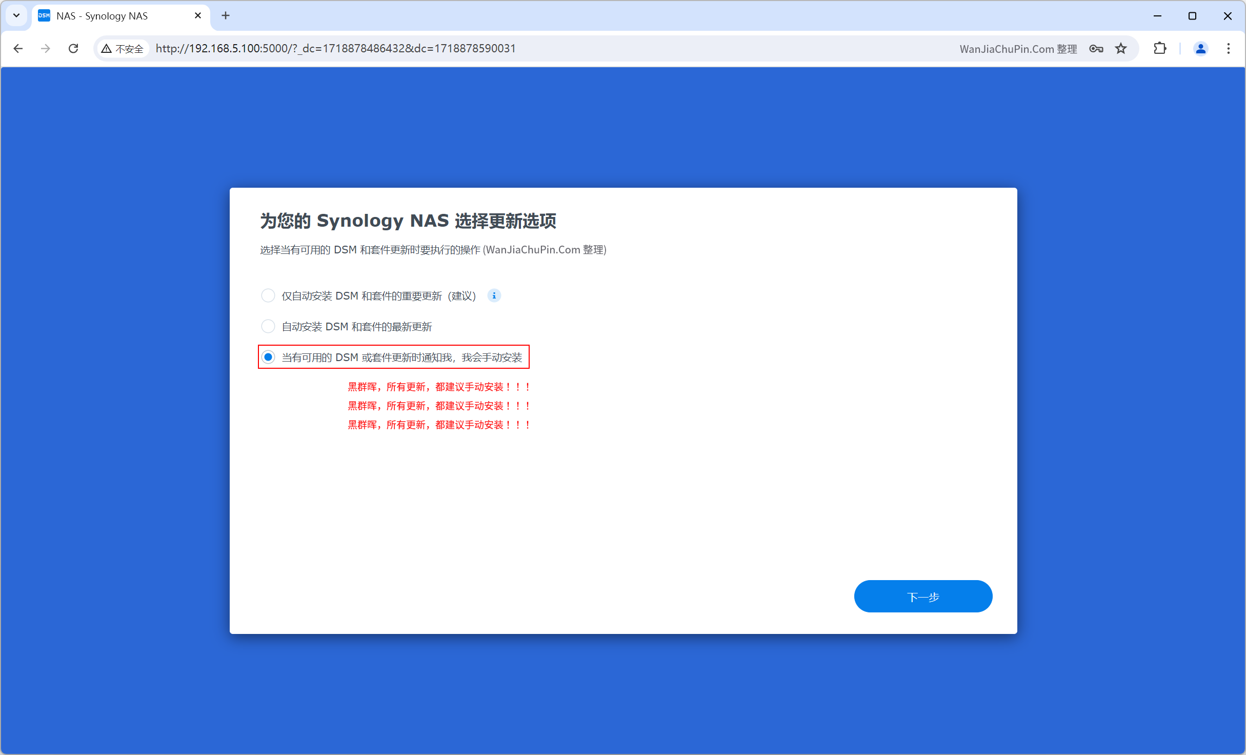 黑群晖引导制作-RR引导打造全闪NAS,群辉NVMe全固态NAS系统安装