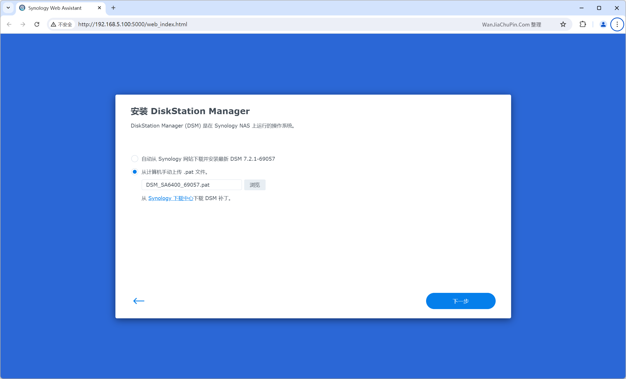 黑群晖引导制作-RR引导打造全闪NAS,群辉NVMe全固态NAS系统安装