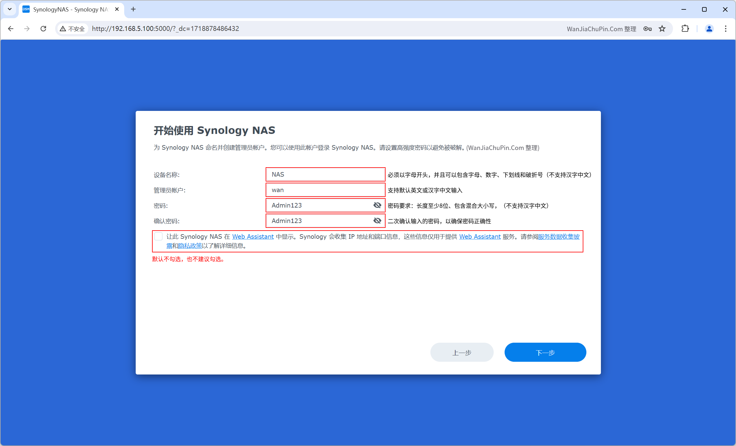 黑群晖引导制作-RR引导打造全闪NAS,群辉NVMe全固态NAS系统安装