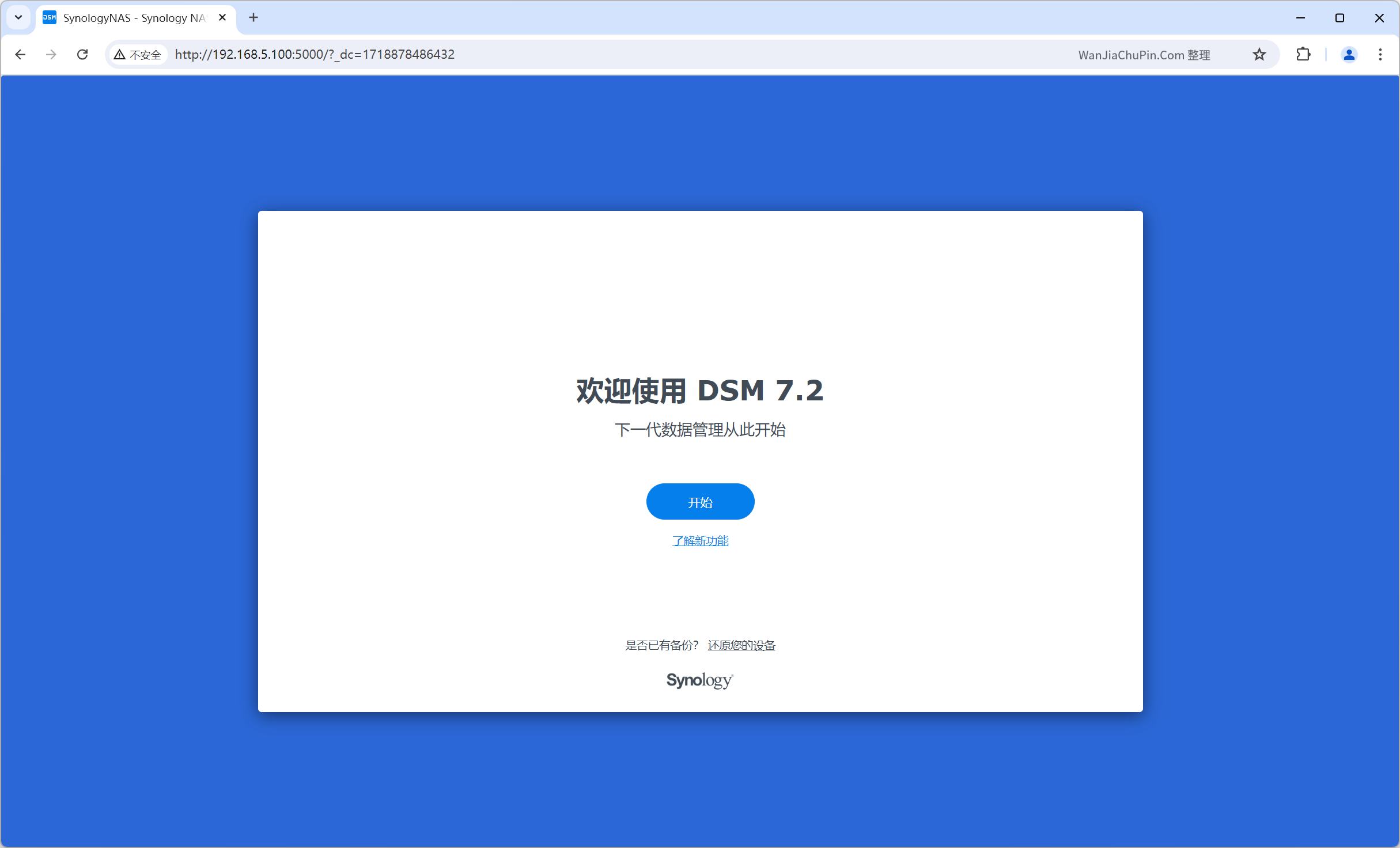 黑群晖引导制作-RR引导打造全闪NAS,群辉NVMe全固态NAS系统安装