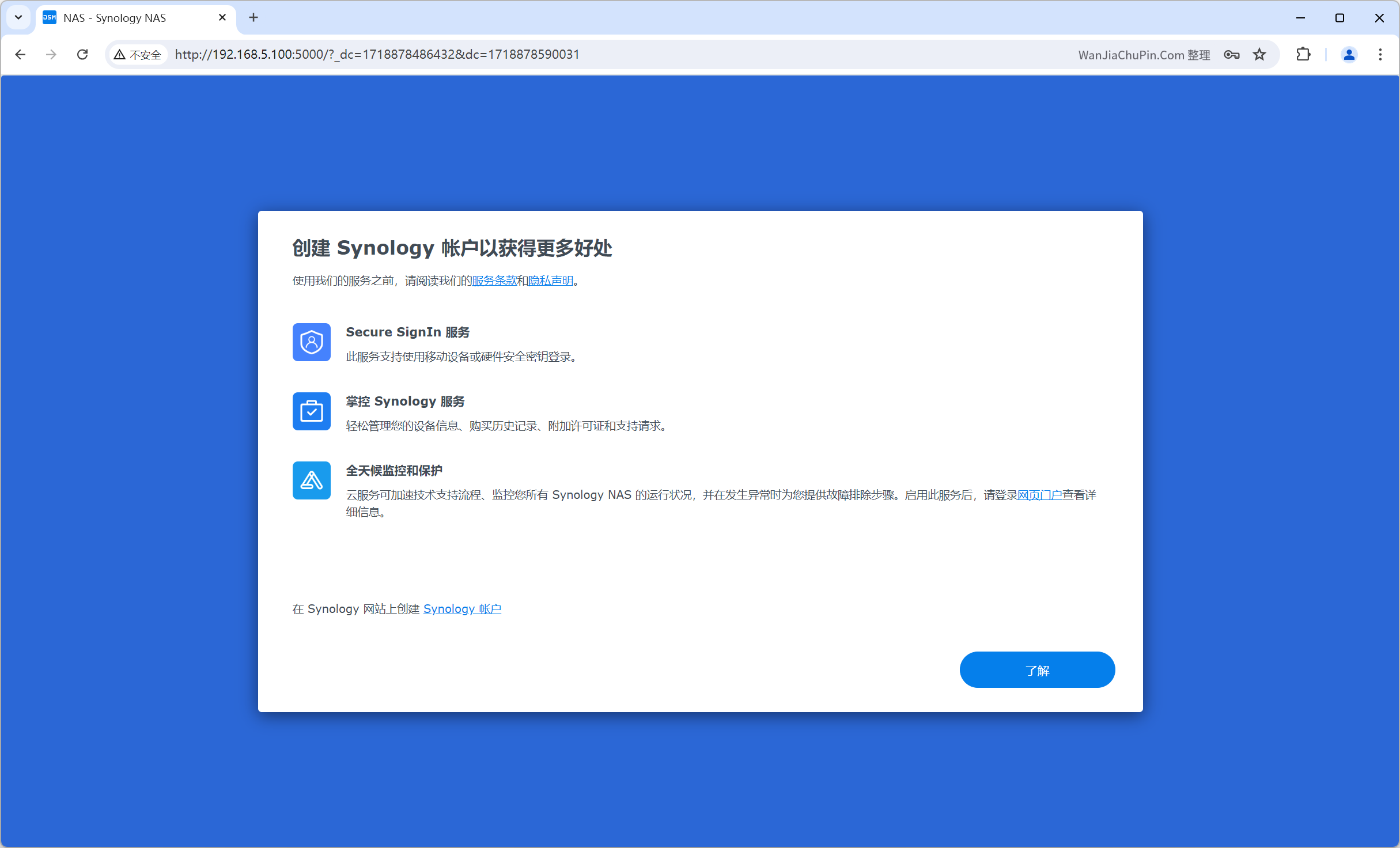 黑群晖引导制作-RR引导打造全闪NAS,群辉NVMe全固态NAS系统安装
