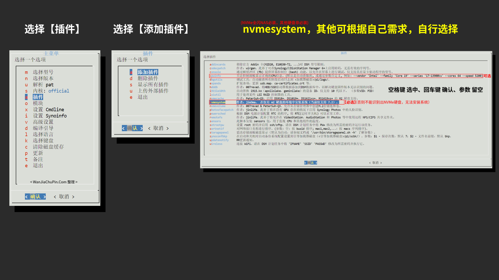 黑群晖引导制作-RR引导打造全闪NAS,群辉NVMe全固态NAS系统安装