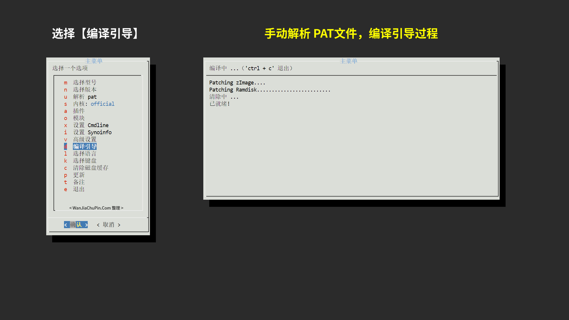 黑群晖引导制作-RR引导打造全闪NAS,群辉NVMe全固态NAS系统安装