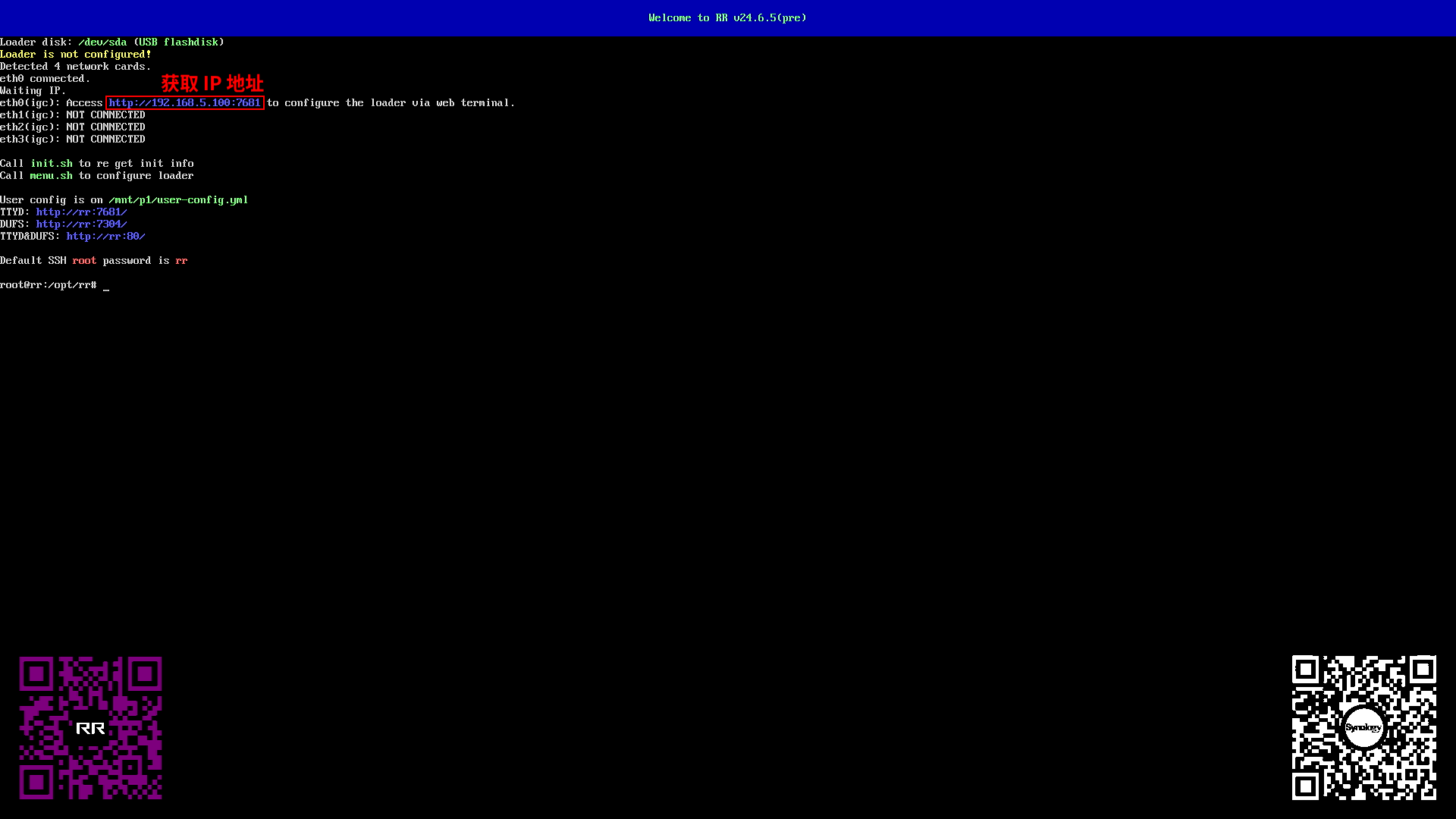 黑群晖引导制作-RR引导打造全闪NAS,群辉NVMe全固态NAS系统安装