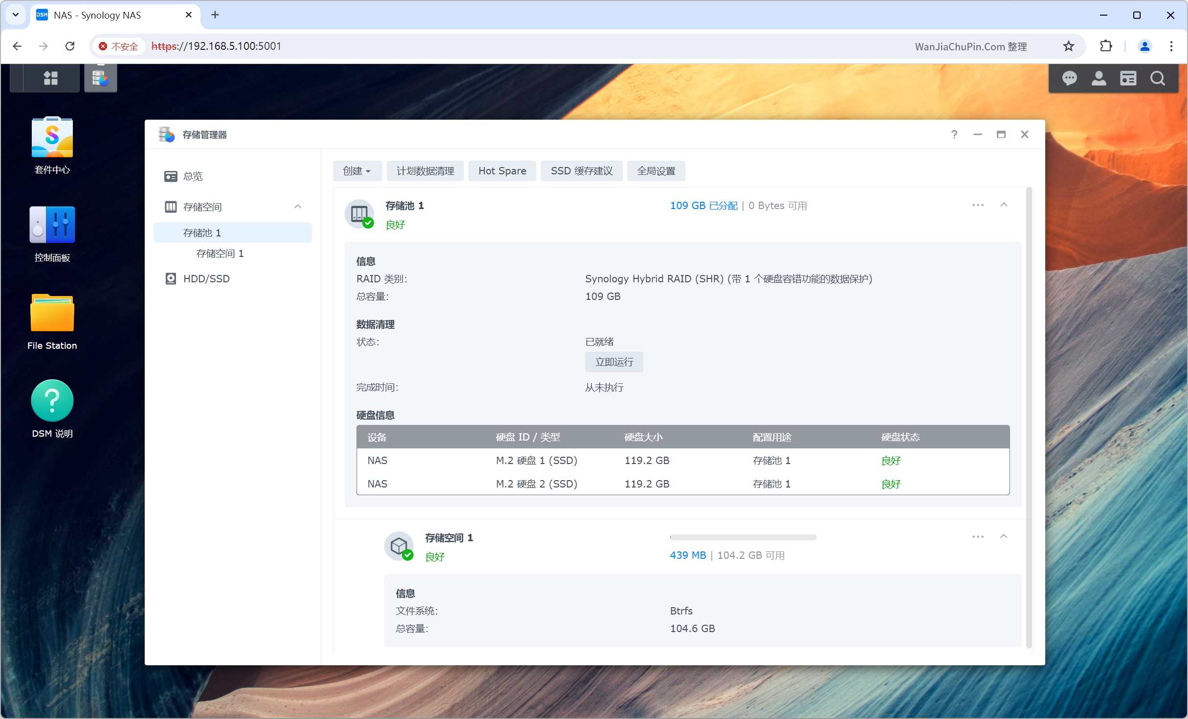 黑群晖引导制作-RR引导打造全闪NAS,群辉NVMe全固态NAS系统安装