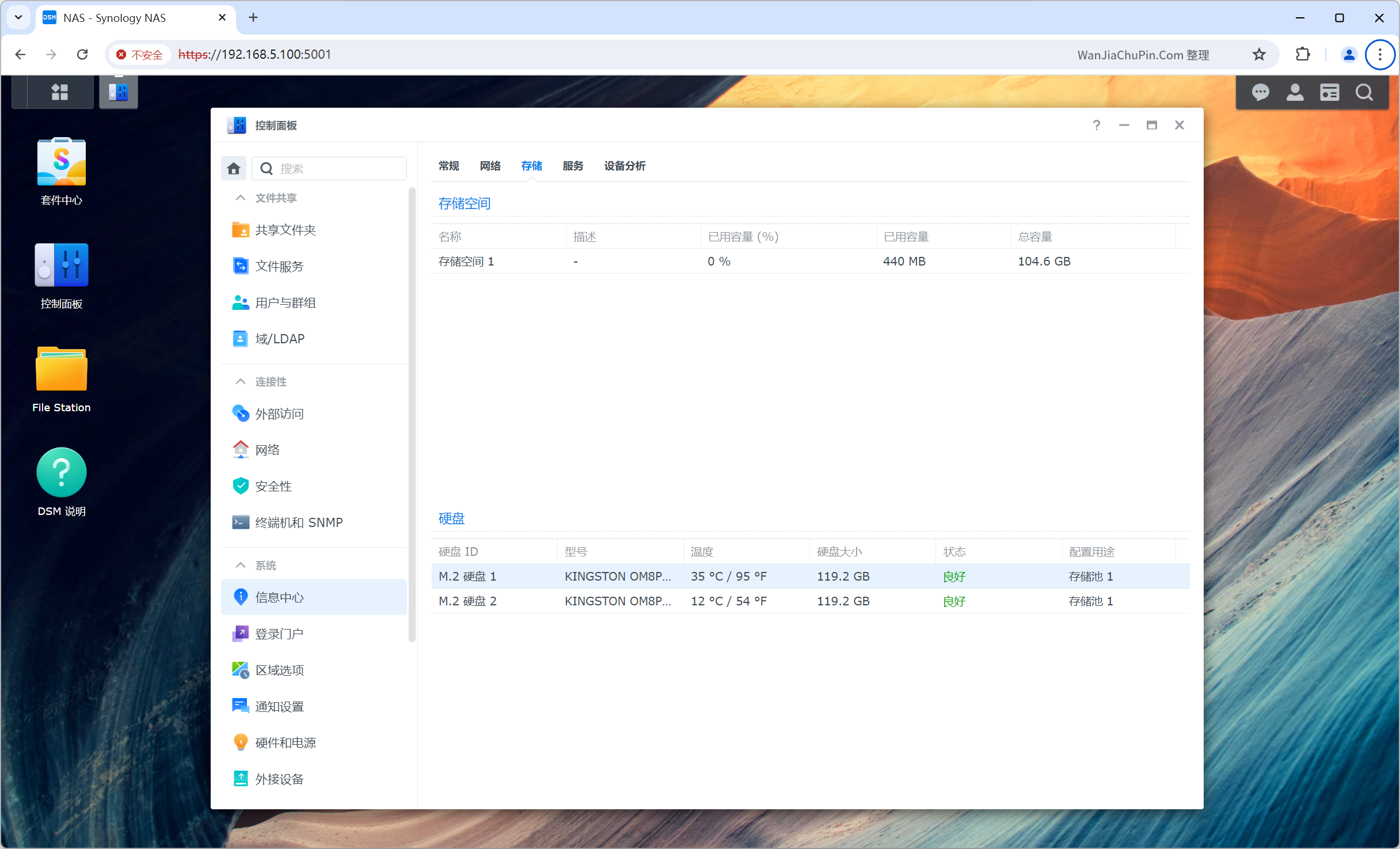 黑群晖引导制作-RR引导打造全闪NAS,群辉NVMe全固态NAS系统安装
