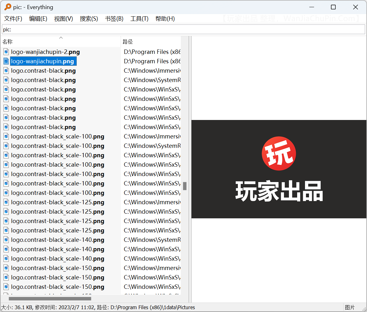 Everything-Windows系统文件搜索工具