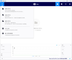 Resilio Sync (原名 BitTorrent Sync)