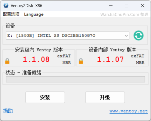 Ventoy-多系统U盘启动引导制作工具