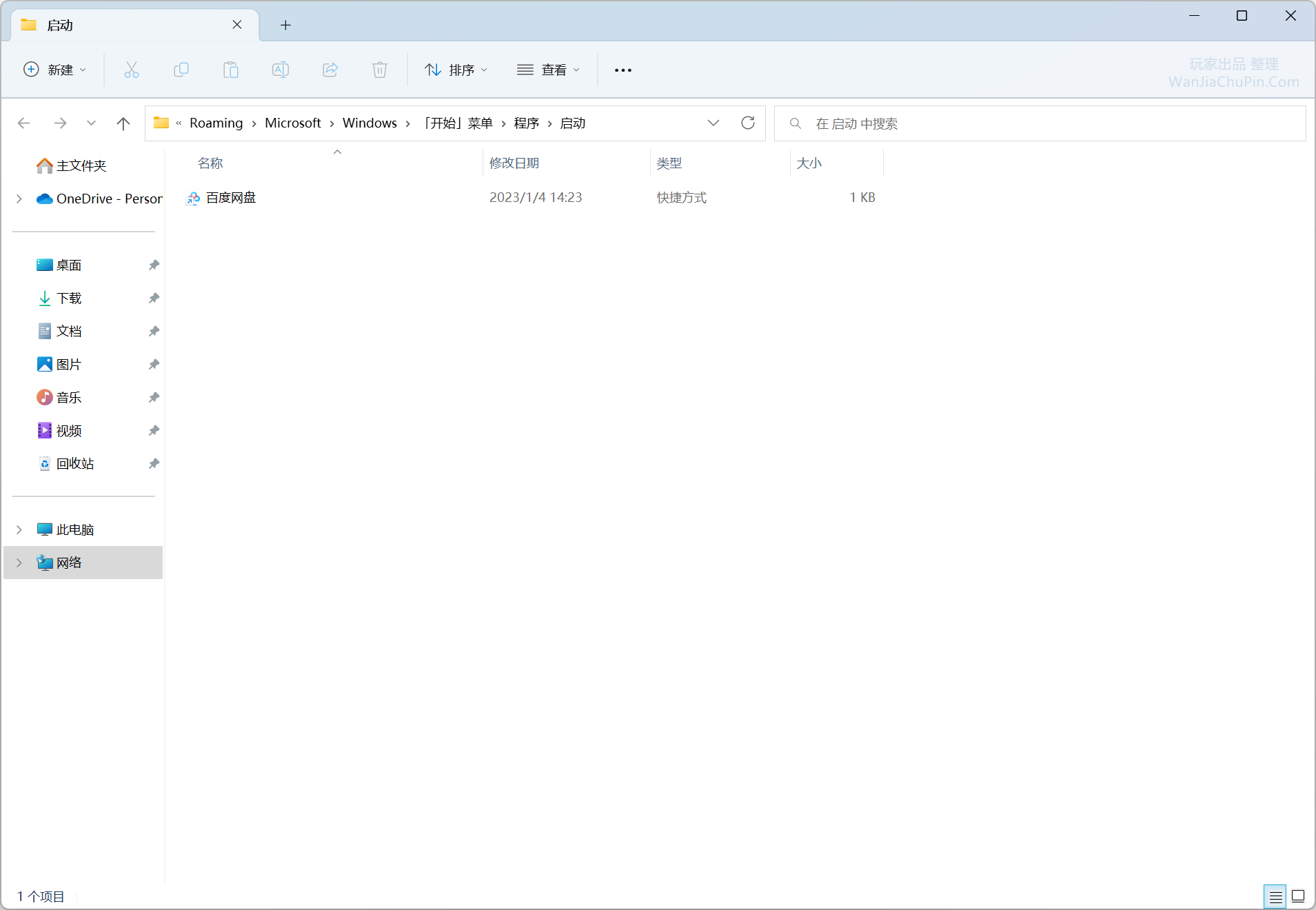 Windows系统设置程序开机自启动的几种方法