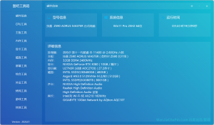 图吧工具箱