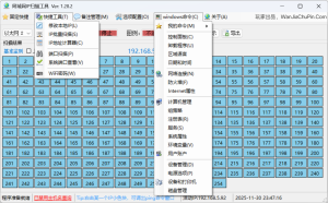 IPScaner-局域网IP扫描工具