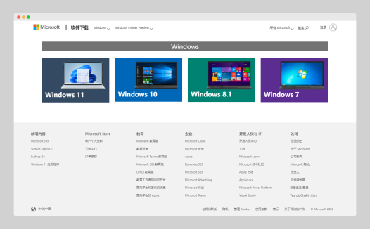 Windows 纯净版电脑操作系统下载