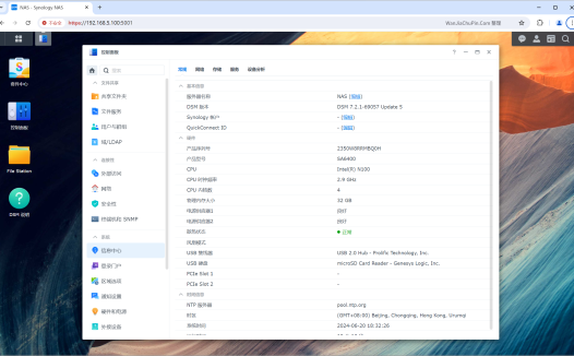 黑群晖引导制作-RR 引导打造全闪 NAS,群辉 NVMe 全固态 NAS 系统安装